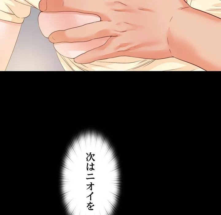 愛弟子 第13話 - 60