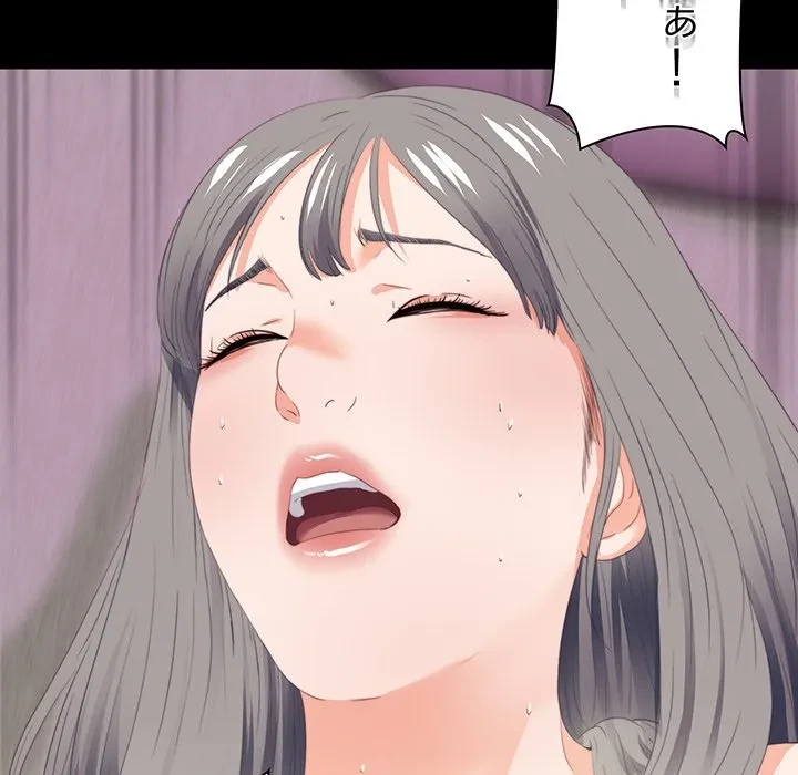 愛弟子 第13話 - 75