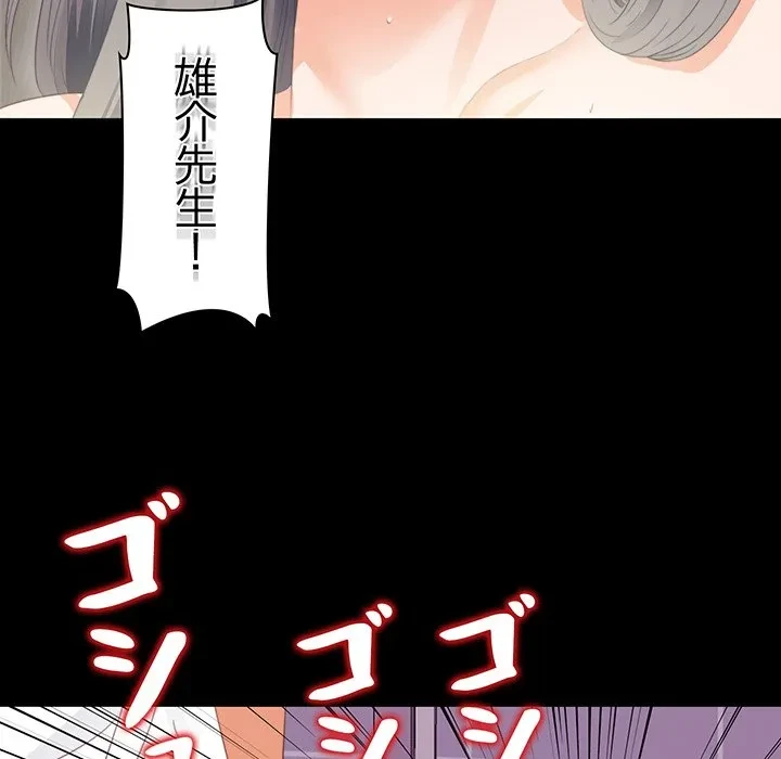 愛弟子 第13話 - 76