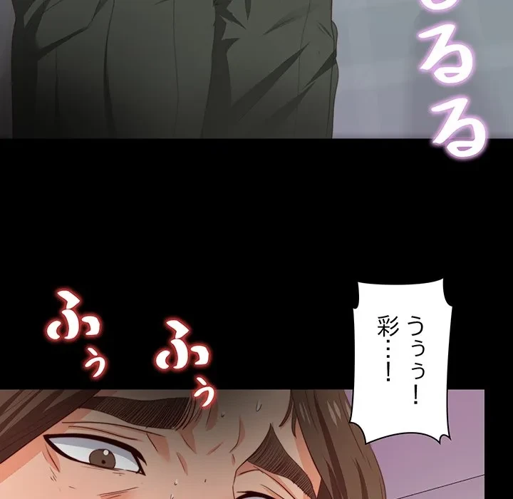 愛弟子 第13話 - 83