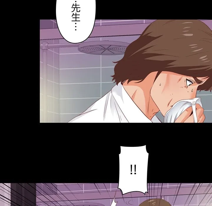 愛弟子 第13話 - 87