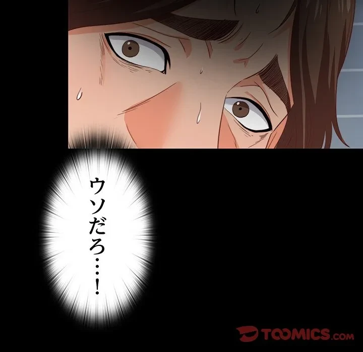 愛弟子 第13話 - 94