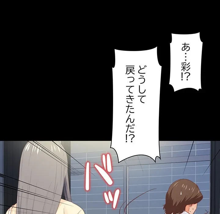 愛弟子 第13話 - 95