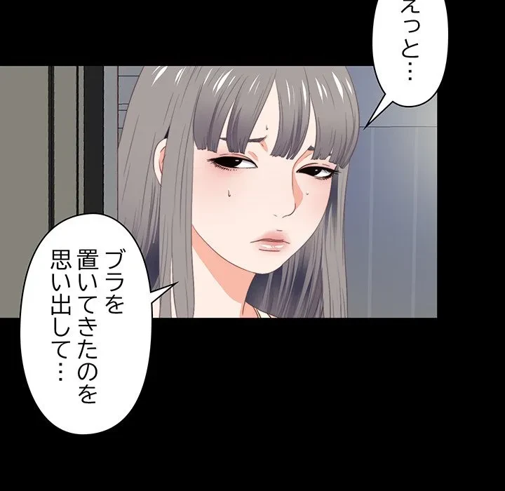 愛弟子 第13話 - 97