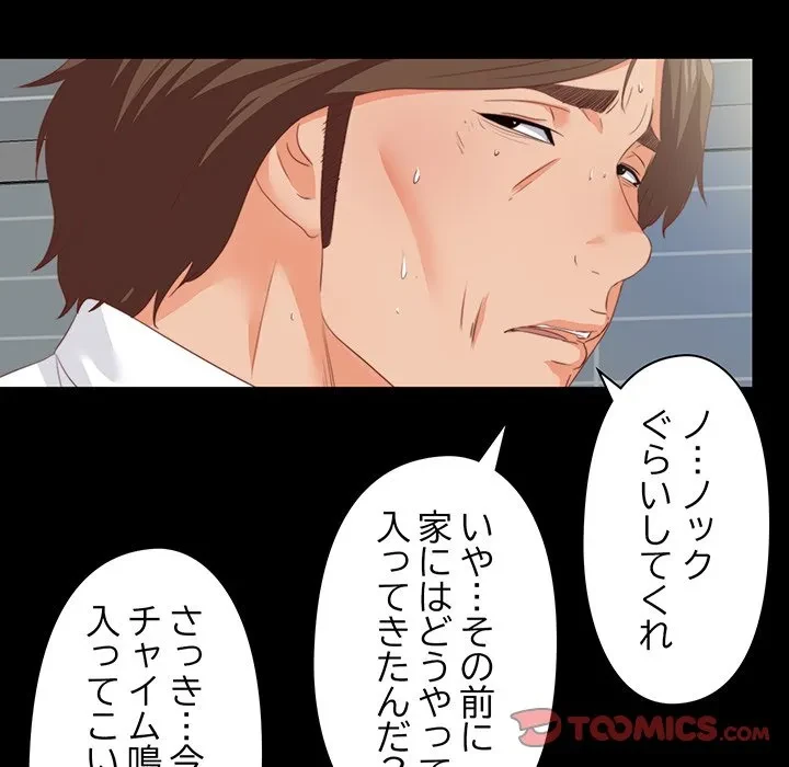 愛弟子 第13話 - 98