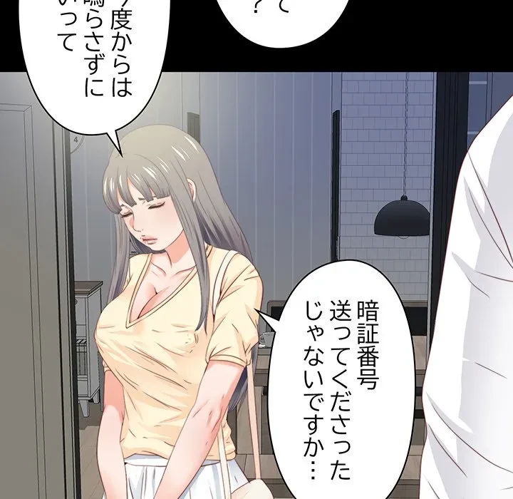 愛弟子 第13話 - 99