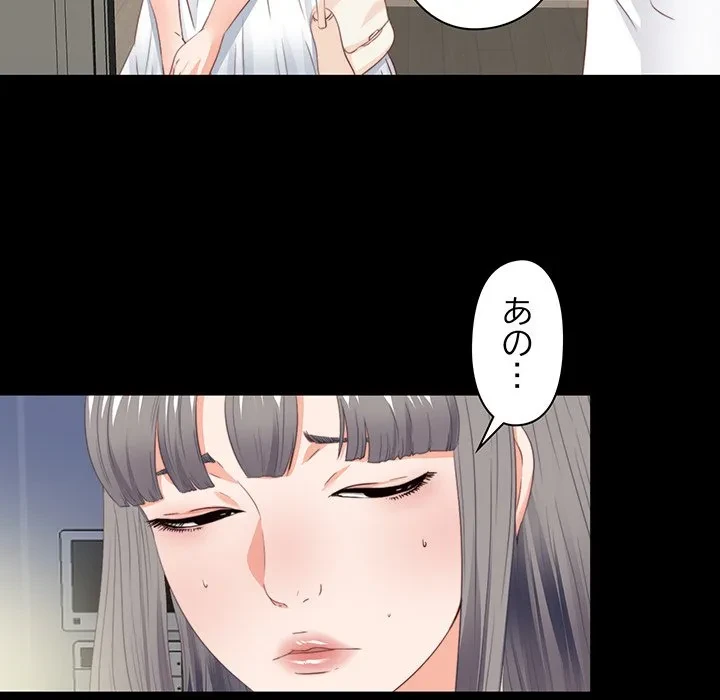 愛弟子 第13話 - 100