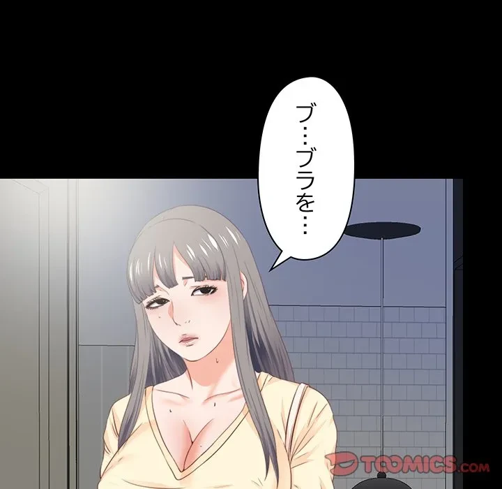 愛弟子 第13話 - 102