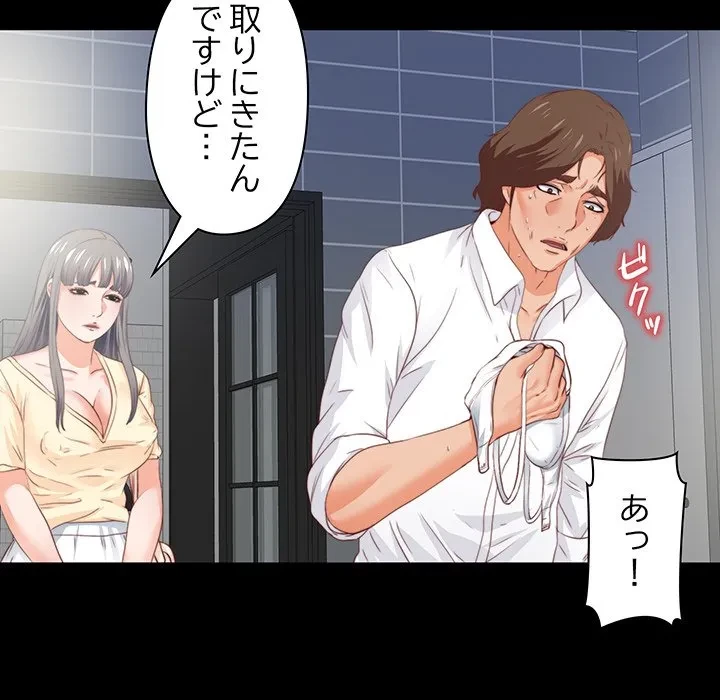 愛弟子 第13話 - 104