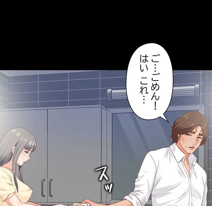 愛弟子 第13話 - 105