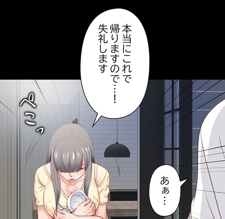 愛弟子 第13話 - 107