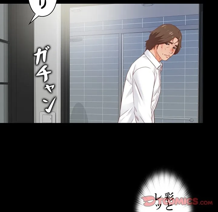 愛弟子 第13話 - 110