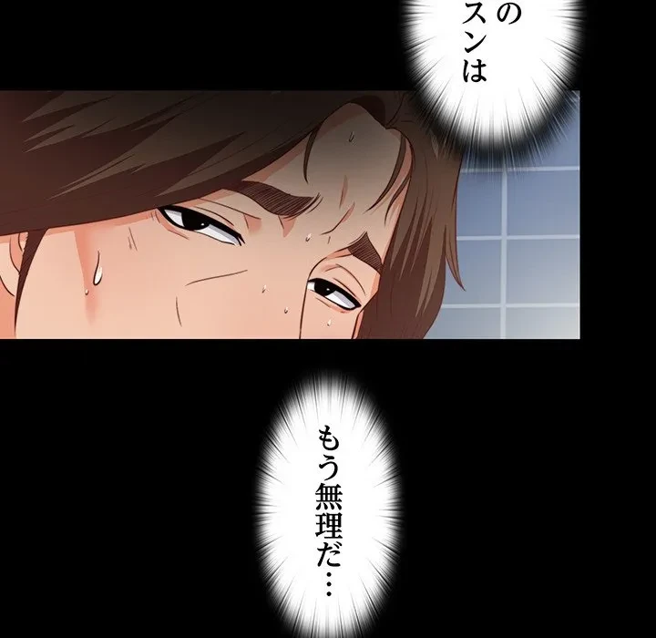 愛弟子 第13話 - 111