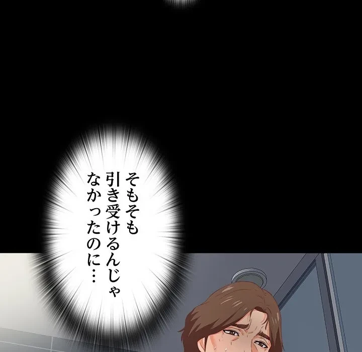 愛弟子 第13話 - 112