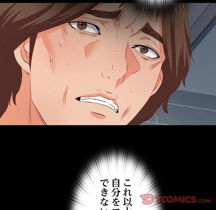 愛弟子 第13話 - 114