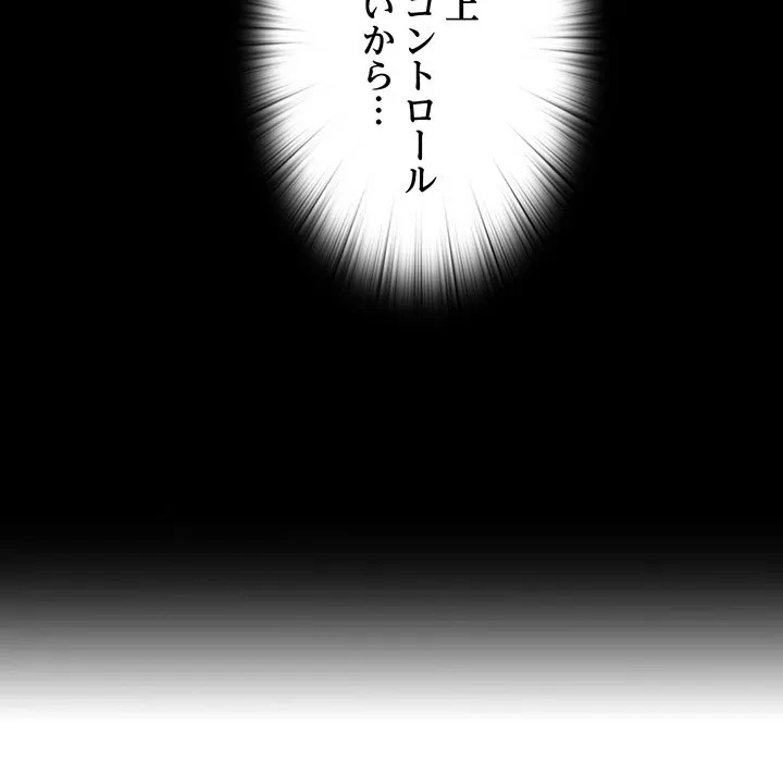 愛弟子 第13話 - 115