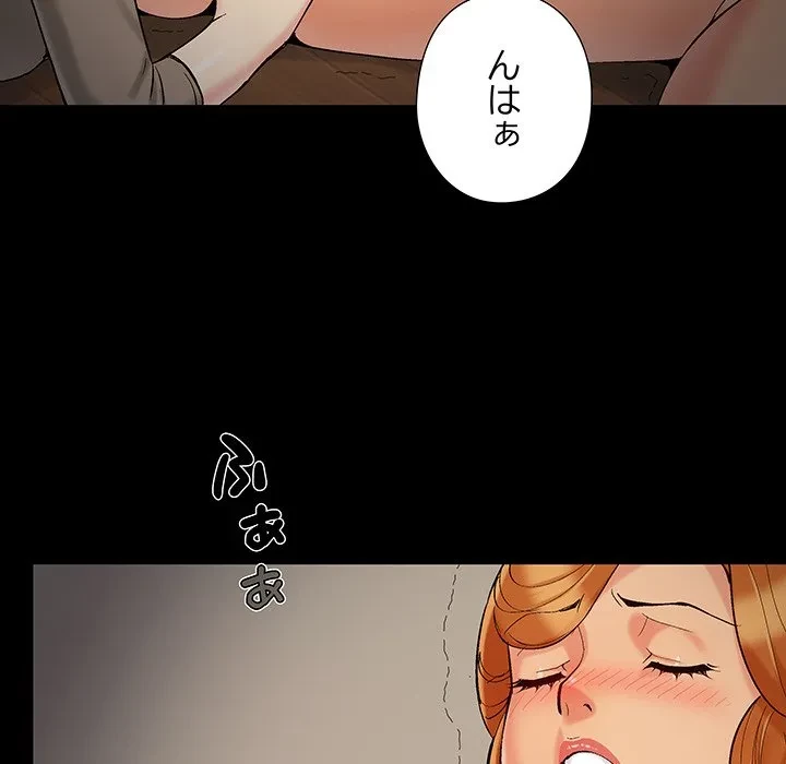 亡者たち 第49話 - 9