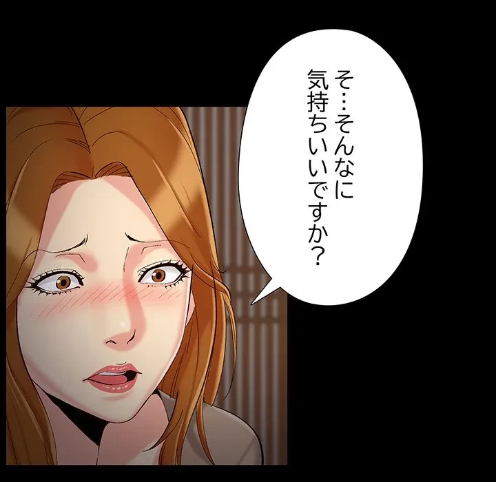 亡者たち 第49話 - 11