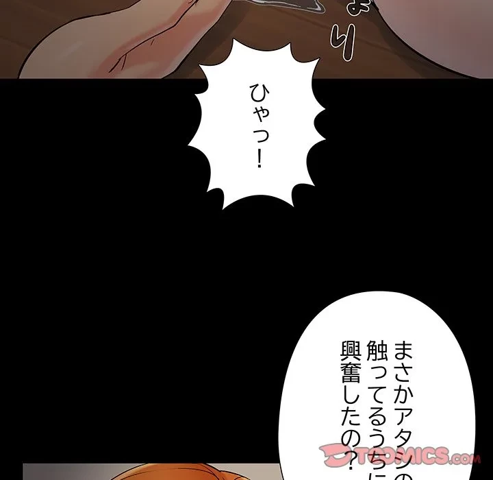 亡者たち 第49話 - 38