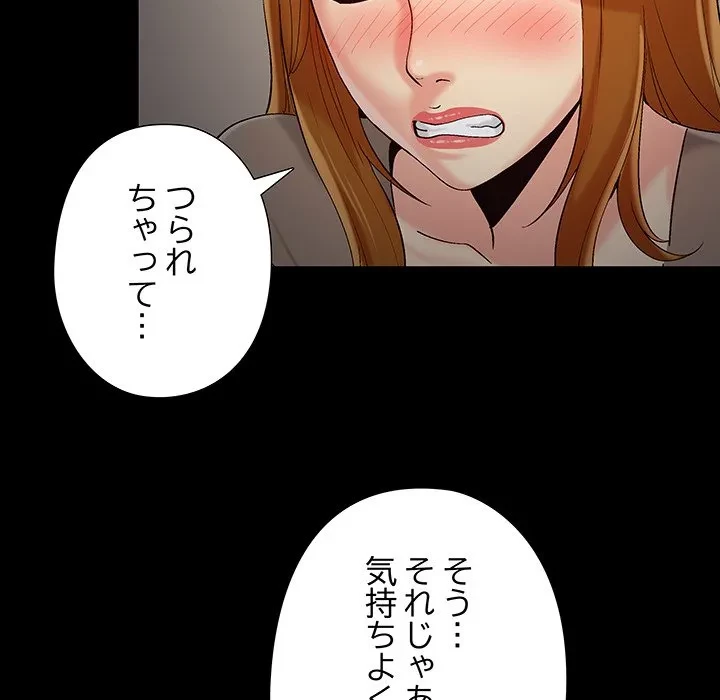 亡者たち 第49話 - 41