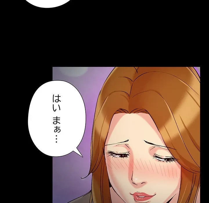 亡者たち 第49話 - 47