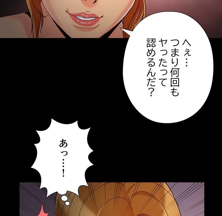 亡者たち 第49話 - 49