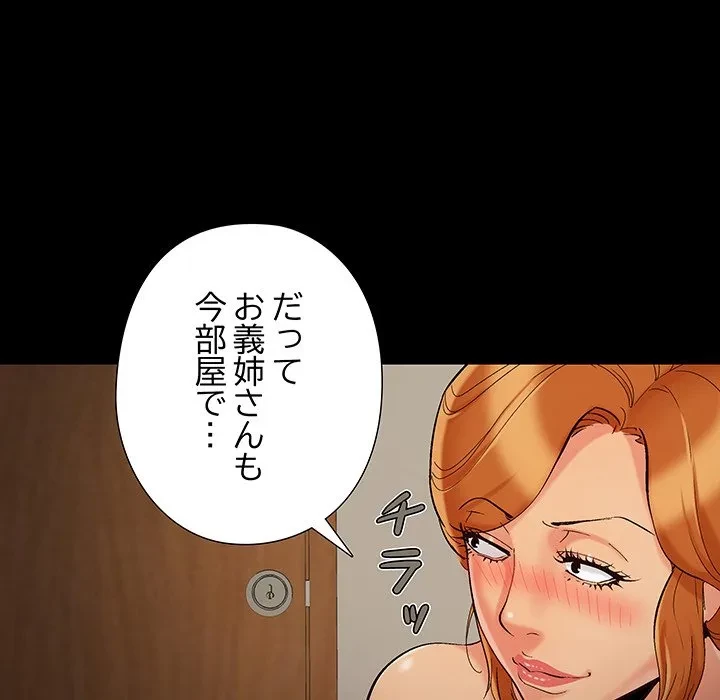 亡者たち 第49話 - 56