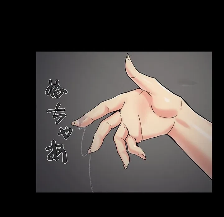 亡者たち 第49話 - 63