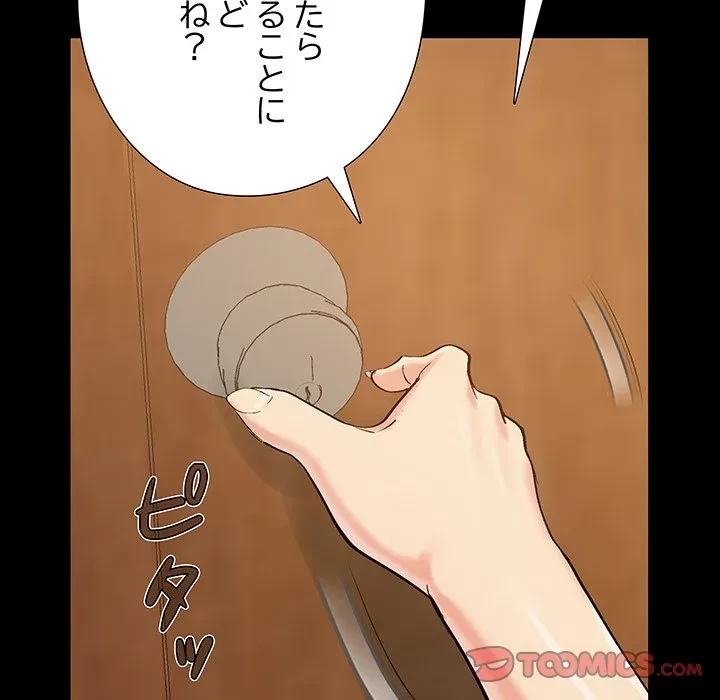 亡者たち 第49話 - 102