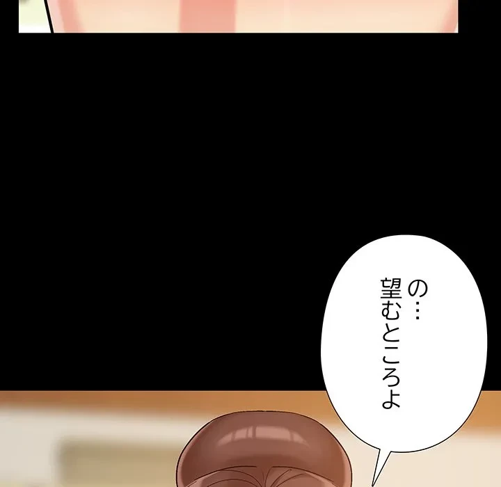 亡者たち 第49話 - 104