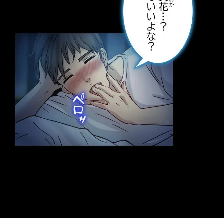 シルエット 第1話 - 10