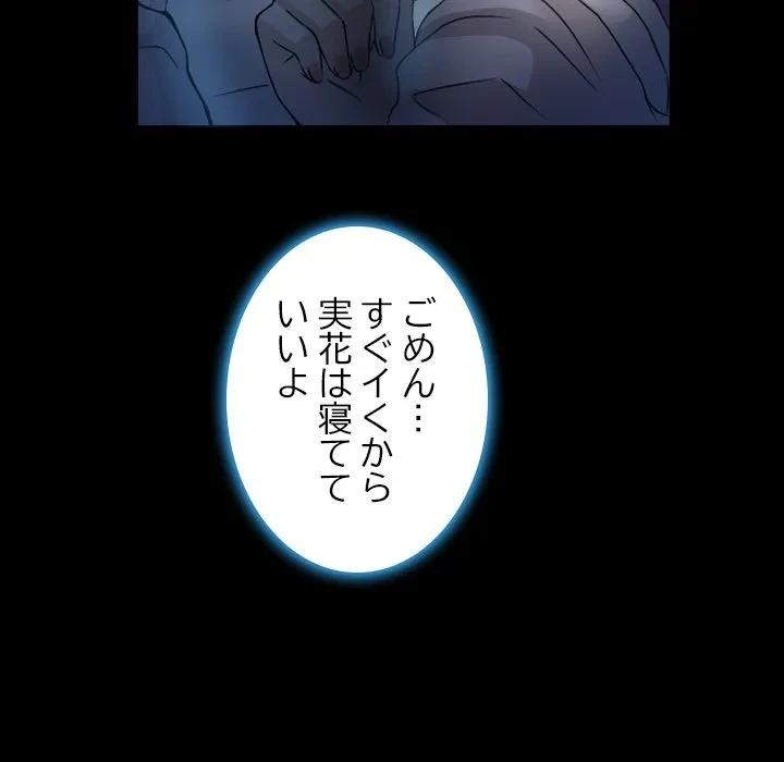 シルエット 第1話 - 14