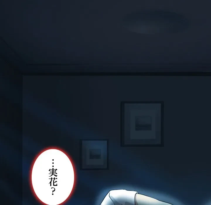 シルエット 第1話 - 15