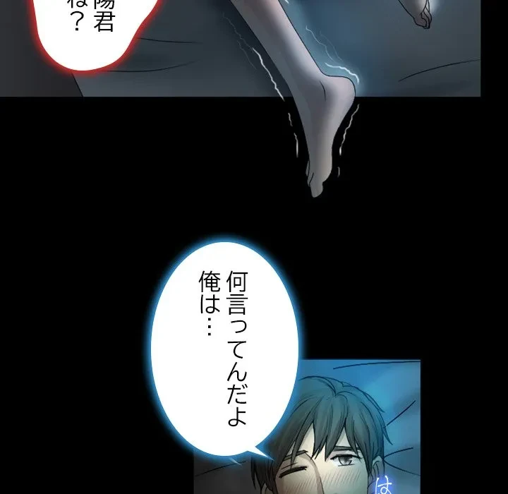 シルエット 第1話 - 21