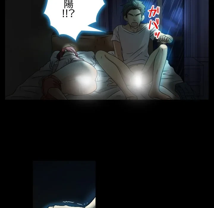 シルエット 第1話 - 23