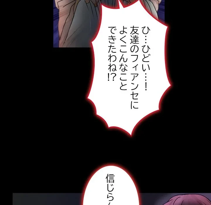 シルエット 第1話 - 35