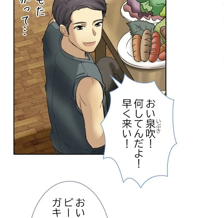 シルエット 第1話 - 51