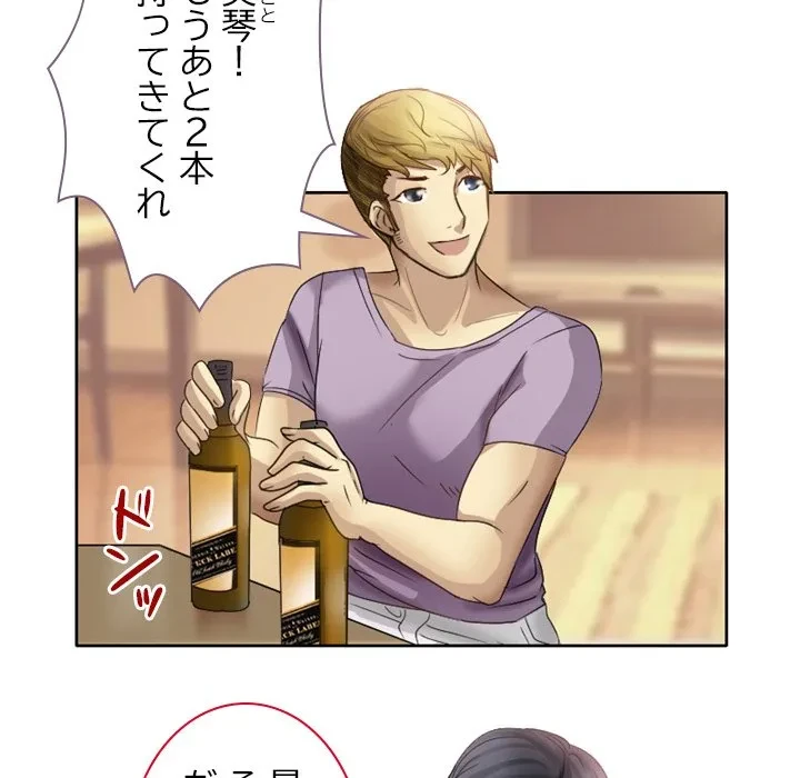 シルエット 第1話 - 54