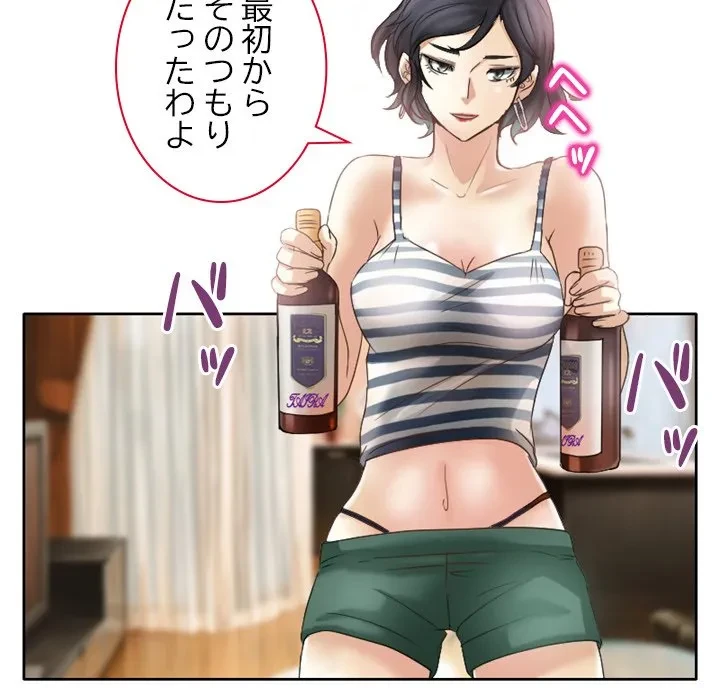 シルエット 第1話 - 55