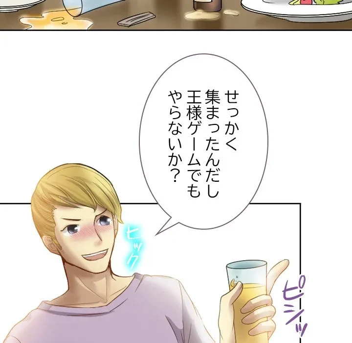 シルエット 第1話 - 59