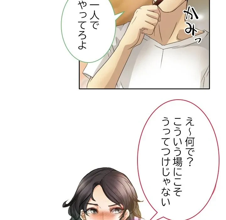 シルエット 第1話 - 61