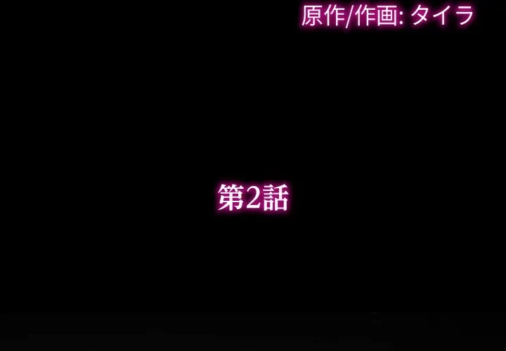 シルエット 第2話 - 2