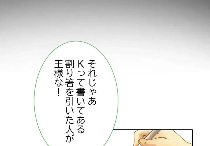 シルエット 第2話 - 4