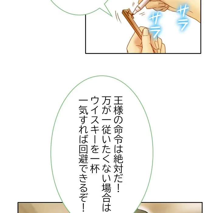 シルエット 第2話 - 5