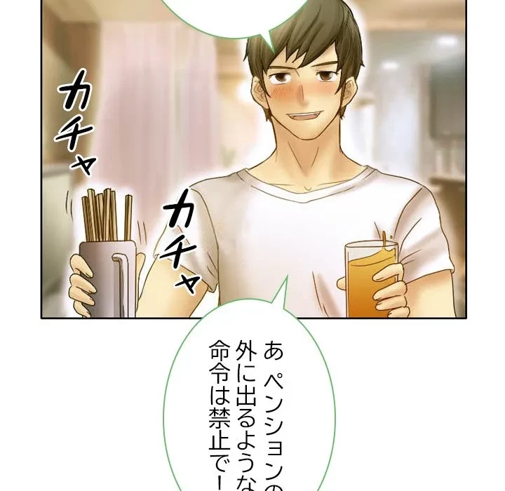 シルエット 第2話 - 6