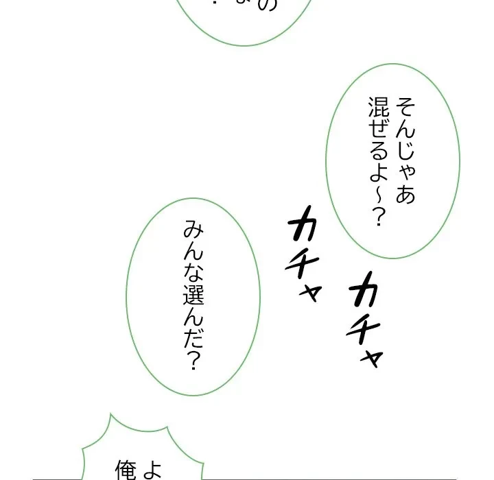 シルエット 第2話 - 7