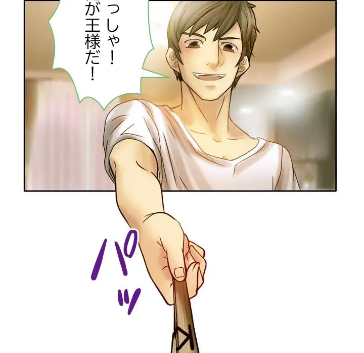 シルエット 第2話 - 8