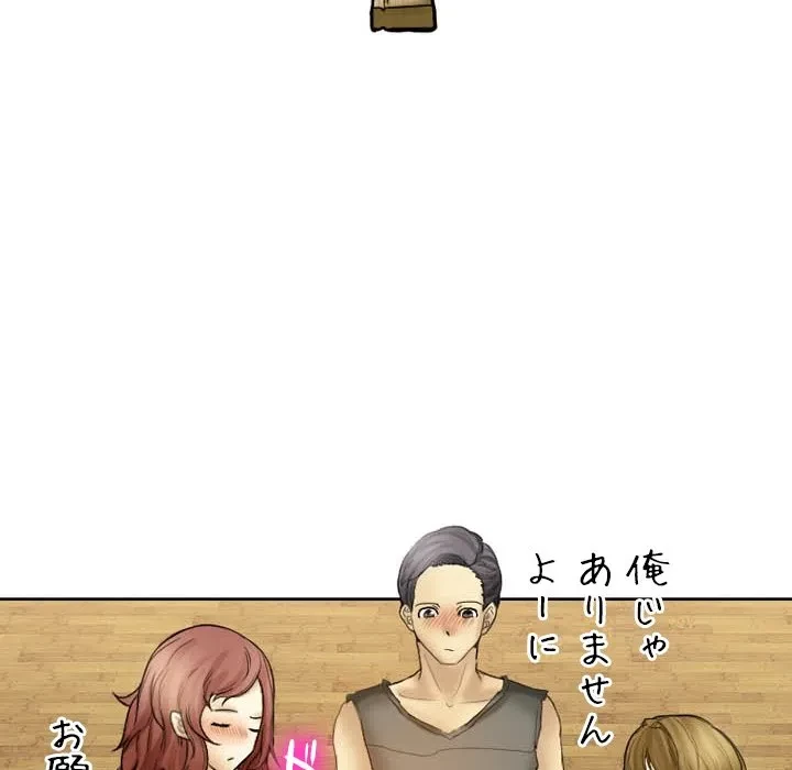 シルエット 第2話 - 9