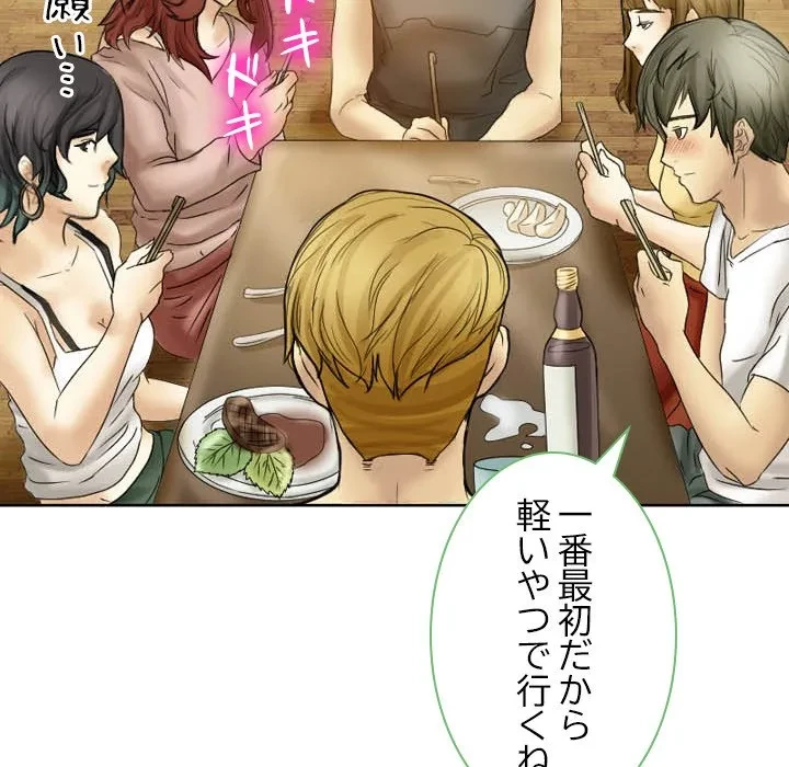 シルエット 第2話 - 10