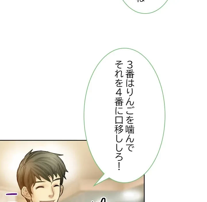 シルエット 第2話 - 11